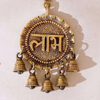 Brass Round Shubh Labh Wall Hanging Set With Bells (8.5 Inch) Vedansh Craft