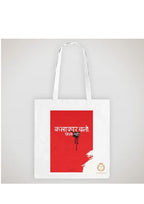 TAJNAN Reusable Tote Bag - 100% Organic Cotton Grocery Tote - Eco-Friendly, Multi-Purpose, Sturdy Canvas With 15kgs Capacity - Multiple Stylish Designs, Pack of 1 (Kalakaar)