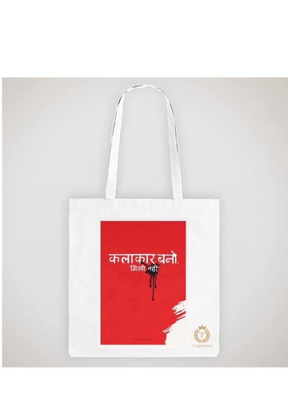 TAJNAN Reusable Tote Bag - 100% Organic Cotton Grocery Tote - Eco-Friendly, Multi-Purpose, Sturdy Canvas With 15kgs Capacity - Multiple Stylish Designs, Pack of 1 (Kalakaar)