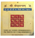 JaiSakshi Powerful Energized Effective Ketu Yantra for Appeasing Planet Ketu for Home Temple Mandir