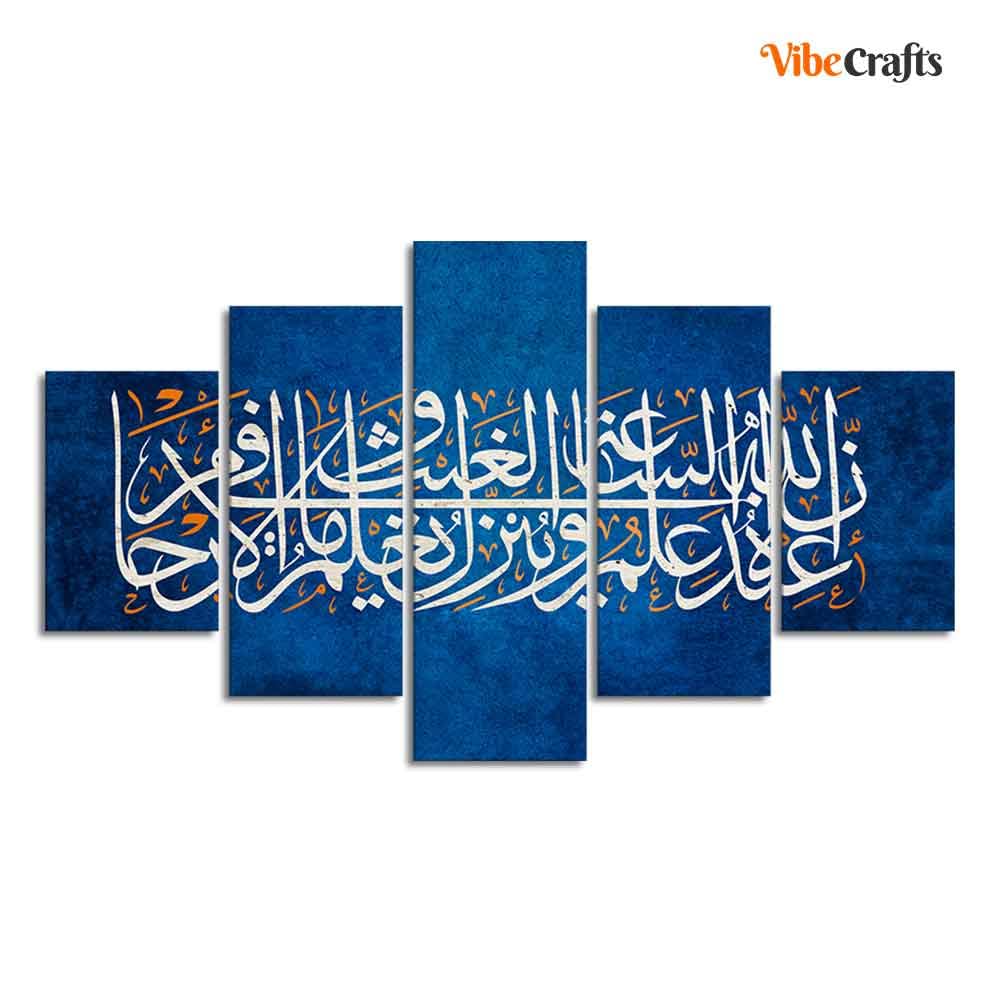 VIBECRAFTS Islamic verse from Holy Quran Five Pieces Wall Painting For Home|Office|Living Room|Gift (PTVC5Pcs1_5517)