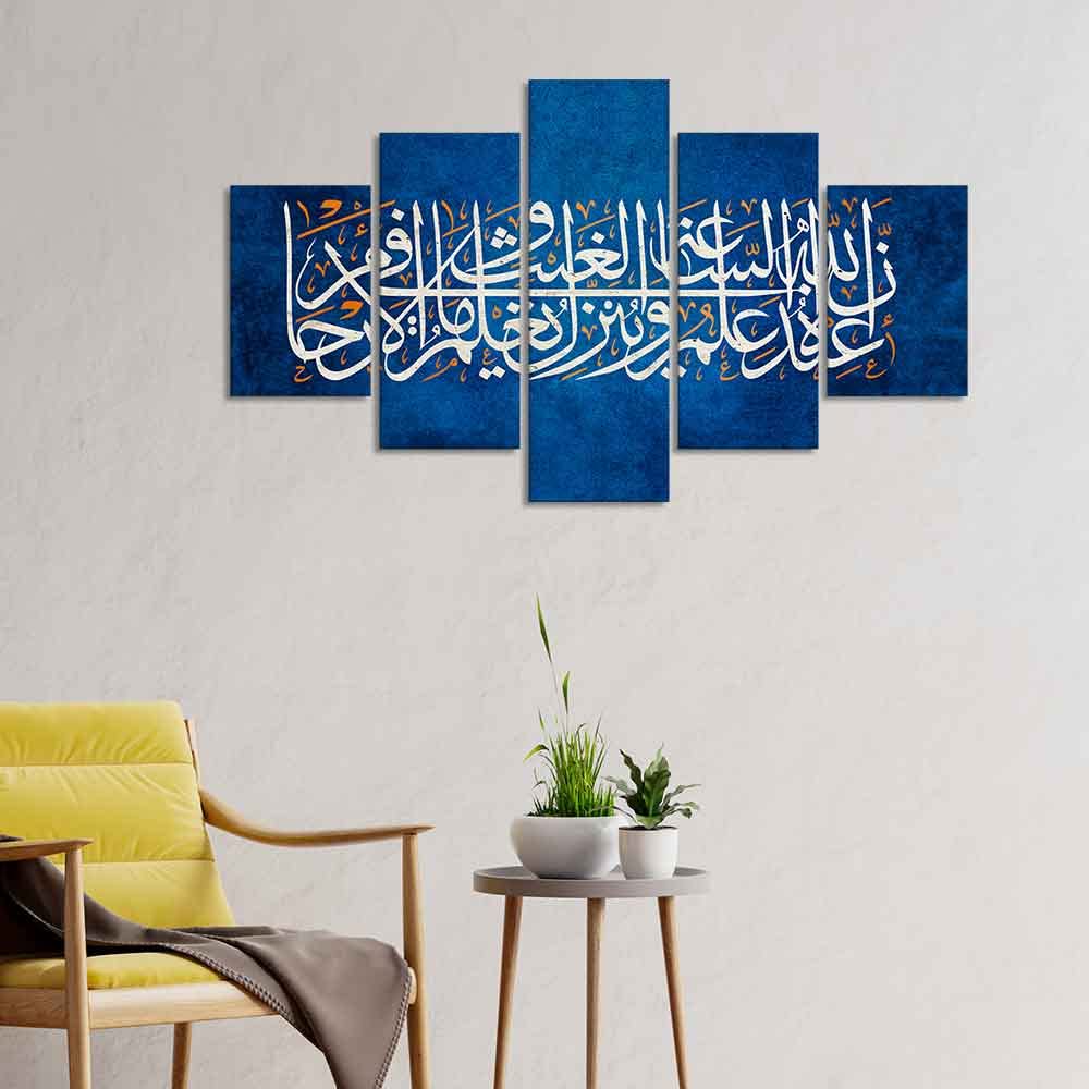 VIBECRAFTS Islamic verse from Holy Quran Five Pieces Wall Painting For Home|Office|Living Room|Gift (PTVC5Pcs1_5517)