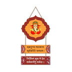 Artvibes Shri Ganesh Mantra Printed MDF Wooden Wall Hanging For Home | Spiritual Decor Items | Handcrafted Art | Wall Sculpture | Signs & Plaques| Stylish Modern Decor Item | Gift Items (WH_8002N)
