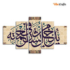 VIBECRAFTS Arabic Calligraphy Qurâ€™an Verse Islamic Wall Painting Set of Five For Home|Office|Living Room|Gift (PTVC5Pcs1_5534)