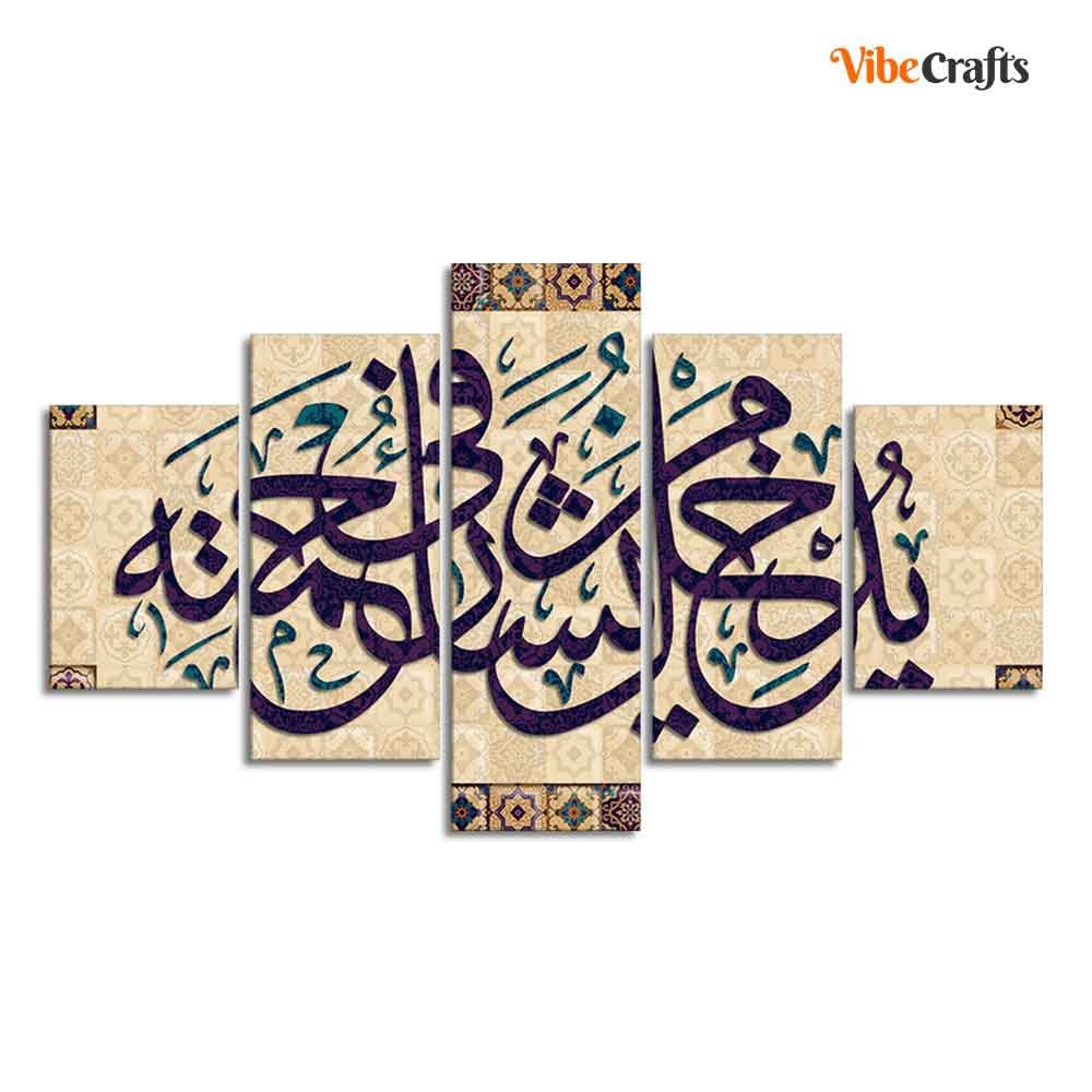 VIBECRAFTS Arabic Calligraphy Qurâ€™an Verse Islamic Wall Painting Set of Five For Home|Office|Living Room|Gift (PTVC5Pcs1_5534)