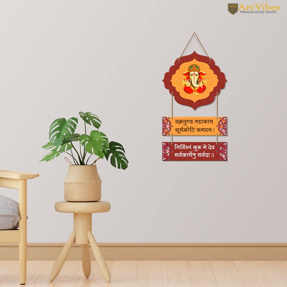 Artvibes Shri Ganesh Mantra Printed MDF Wooden Wall Hanging For Home | Spiritual Decor Items | Handcrafted Art | Wall Sculpture | Signs & Plaques| Stylish Modern Decor Item | Gift Items (WH_8002N)