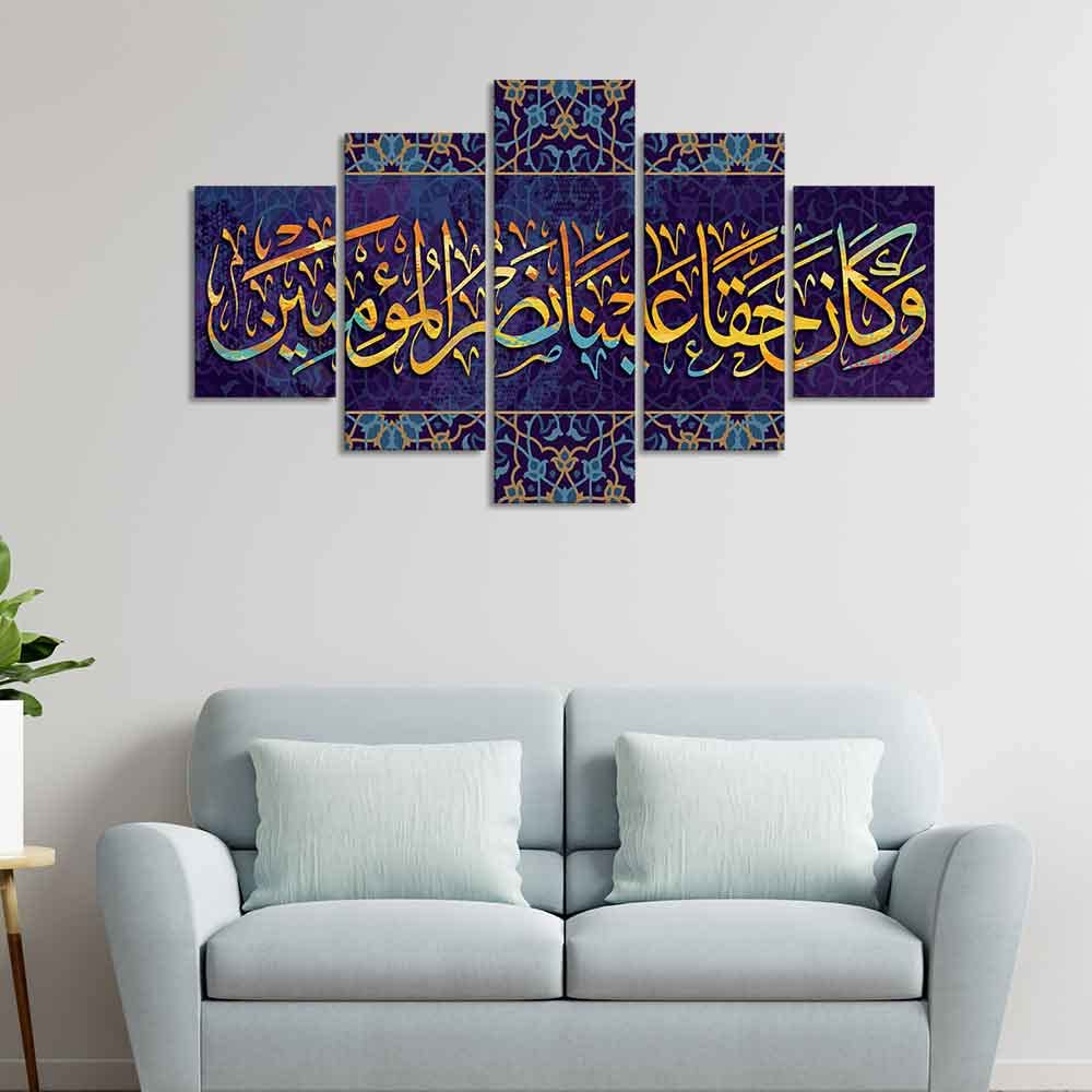 VIBECRAFTS Verse from Holy Quran Islamic Canvas Wall Painting of 5 Pieces For Home|Office|Living Room|Gift (PTVC5Pcs1_5516)