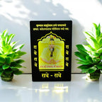 Shri Premanand Ji Maharaj LED Photo Frame small size (5.5 x 8 inch, 150 gram)