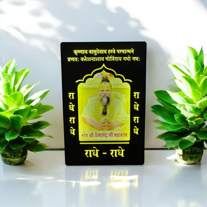 Shri Premanand Ji Maharaj LED Photo Frame small size (5.5 x 8 inch, 150 gram)