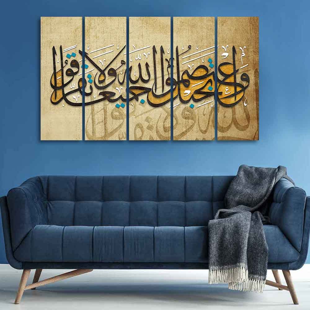 VIBECRAFTS A Verse from the Quran Islamic Wall Painting of Five Pieces For Home|Office|Living Room|Gift (PTVC5Pcs4_8565)