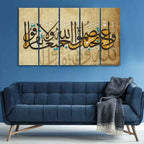 VIBECRAFTS A Verse from the Quran Islamic Wall Painting of Five Pieces For Home|Office|Living Room|Gift (PTVC5Pcs4_8565)