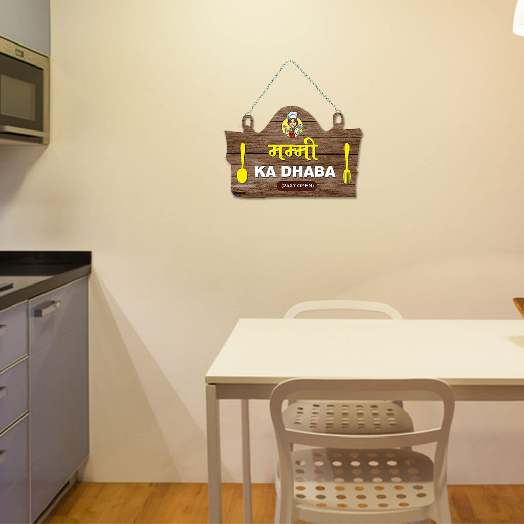 Artvibes Mummy Ka Dhaba Printed MDF Wooden Wall Art For Cafe | Kitchen | Restaurants | Quotes Decor Item | Kitchen Quotes Wall Hanging | Wall Poster | Modern Artwork | Gift Items (WH_3712NNV)
