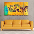 VIBECRAFTS A Verse from the Quran Islamic Wall Painting Set of 5 For Home|Office|Living Room|Gift (PTVC5Pcs4_8566)
