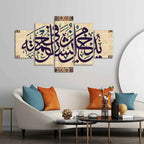 VIBECRAFTS Arabic Calligraphy Qurâ€™an Verse Islamic Wall Painting Set of Five For Home|Office|Living Room|Gift (PTVC5Pcs1_5534)