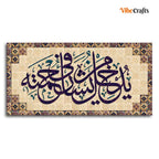 VIBECRAFTS Canvas Paintings for Living Room Drawing Room Arabic Calligraphy Qur'an Verse Islamic Wall Painting Fitted with Wooden Frame for Home|Office|Gift(PTVCH_2250)