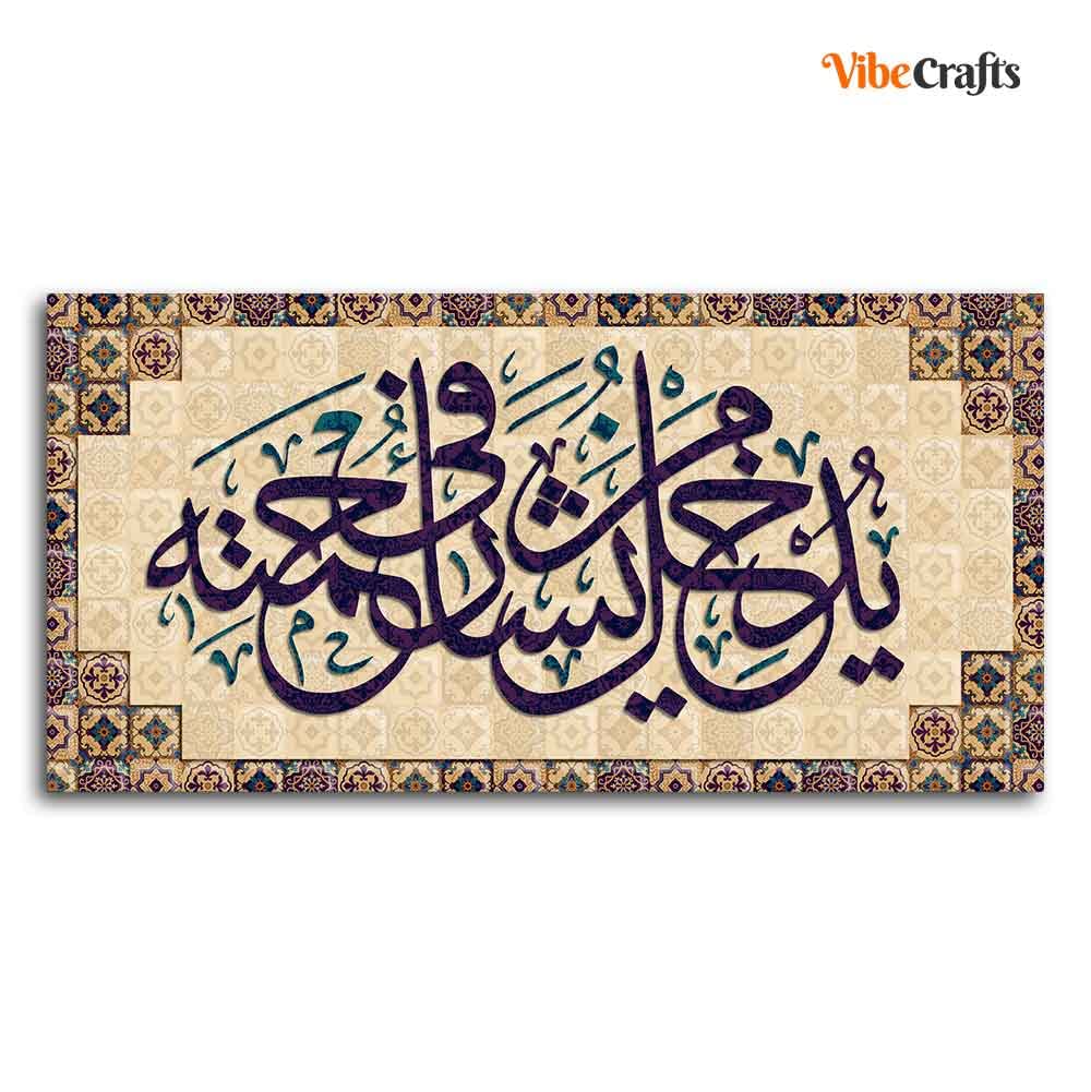 VIBECRAFTS Canvas Paintings for Living Room Drawing Room Arabic Calligraphy Qur'an Verse Islamic Wall Painting Fitted with Wooden Frame for Home|Office|Gift(PTVCH_2250)