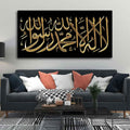 VIBECRAFTS Canvas Paintings for Living Room Drawing Room Shahada Islamic Calligraphy Canvas Wall Painting Fitted With Wooden Frame For Home | Office | Living Room | Gift (PTVCH_2483NN)