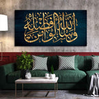 VIBECRAFTS Canvas Paintings for Living Room Drawing Room Golden Arabic Calligraphy Verse From Quran Canvas Wall Painting Fitted With Wooden Frame For Home | Office | Gifts (PTVCH_2559N)