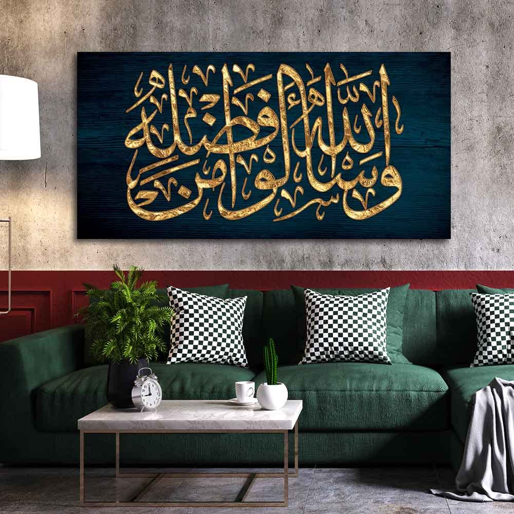 VIBECRAFTS Canvas Paintings for Living Room Drawing Room Golden Arabic Calligraphy Verse From Quran Canvas Wall Painting Fitted With Wooden Frame For Home | Office | Gifts (PTVCH_2559N)