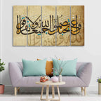 VIBECRAFTS A Verse from the Quran Islamic Wall Painting of Five Pieces For Home|Office|Living Room|Gift (PTVC5Pcs4_8565)