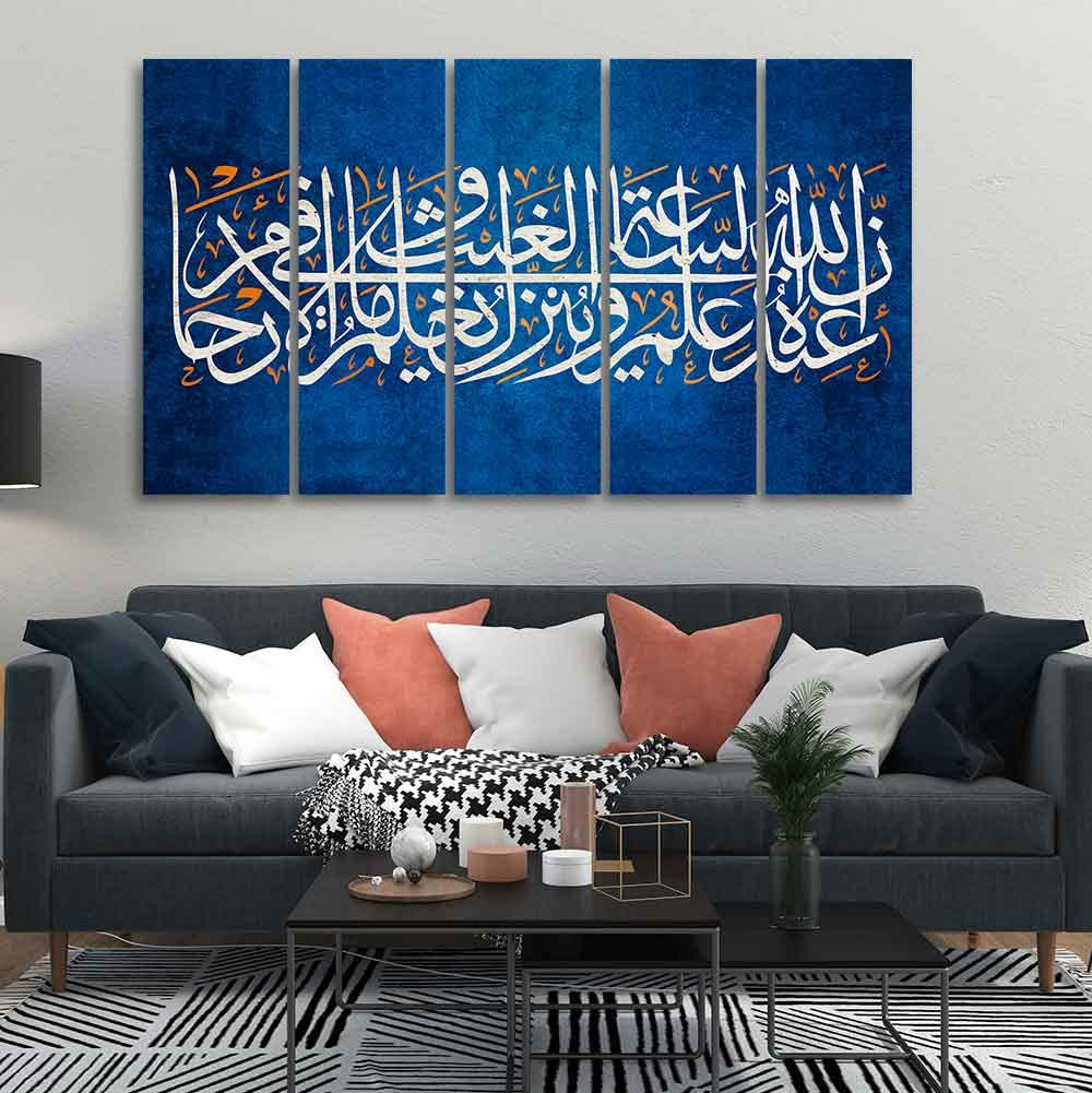 VIBECRAFTS Islamic verse from the Quran Five Pieces Wall Painting For Home|Office|Living Room|Gift (PTVC5Pcs4_8561)