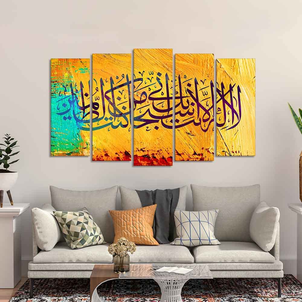 VIBECRAFTS Verse from the Quran Islamic Five Pieces Set Wall Painting For Home|Office|Living Room|Gift (PTVC5Pcs2_6617)