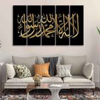 VIBECRAFTS Shahada Islamic Calligraphy Wall Painting Set of Five Pieces For Home|Office|Living Room|Gift (PTVC5Pcs4_8562N)