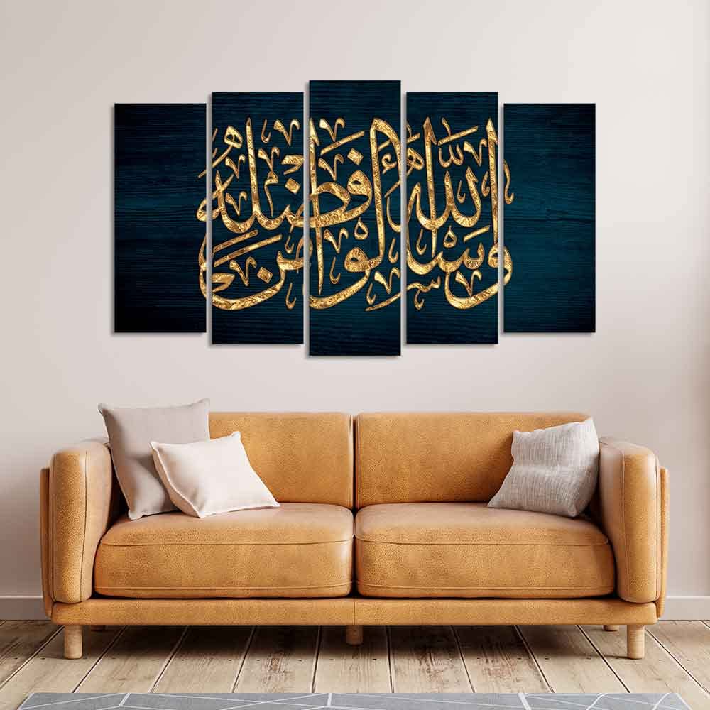 VIBECRAFTS Golden Letters Arabic Calligraphy verse from the Quran Wall Painting Set of Five For Home|Office|Living Room|Gift (PTVC5Pcs2_6554)