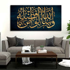 VIBECRAFTS Canvas Paintings for Living Room Drawing Room Golden Arabic Calligraphy Verse From Quran Canvas Wall Painting Fitted With Wooden Frame For Home | Office | Gifts (PTVCH_2559N)
