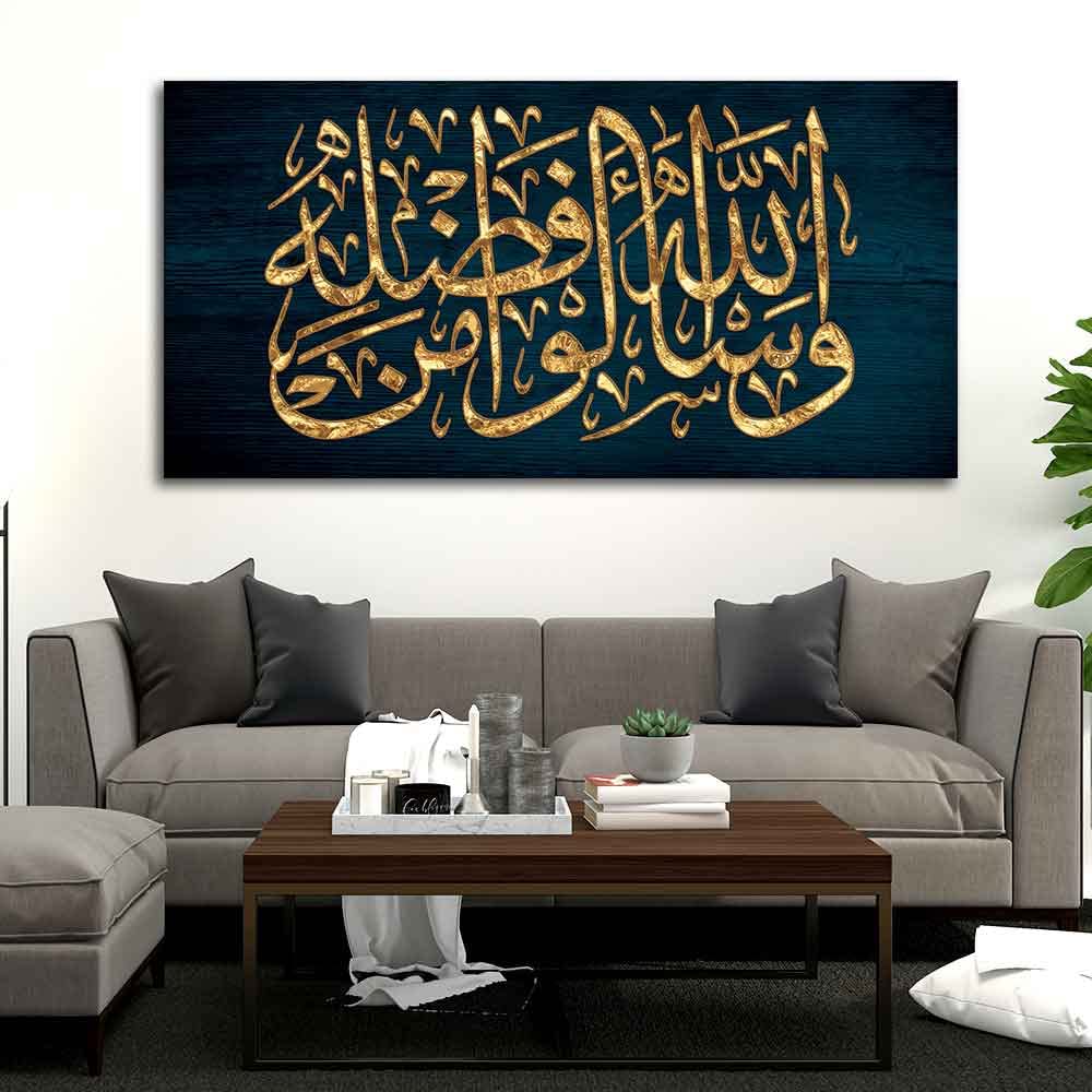 VIBECRAFTS Canvas Paintings for Living Room Drawing Room Golden Arabic Calligraphy Verse From Quran Canvas Wall Painting Fitted With Wooden Frame For Home | Office | Gifts (PTVCH_2559N)