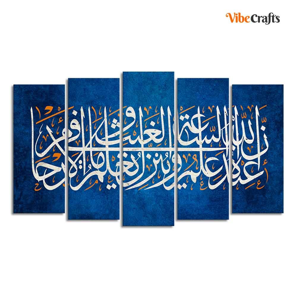 VIBECRAFTS Islamic verse from the Quran Set of Five Pieces Wall Painting For Home|Office|Living Room|Gift (PTVC5Pcs2_6620)