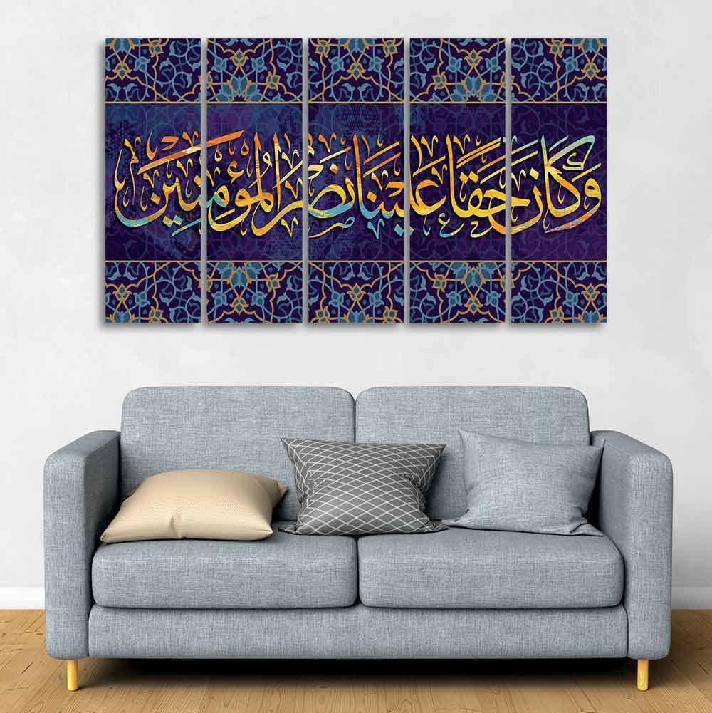 VIBECRAFTS Verse from the Quran Islamic Five Pieces Canvas Wall Painting For Home|Office|Living Room|Gift (PTVC5Pcs4_8687)