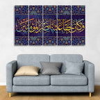 VIBECRAFTS Verse from the Quran Islamic Five Pieces Canvas Wall Painting For Home|Office|Living Room|Gift (PTVC5Pcs4_8687)