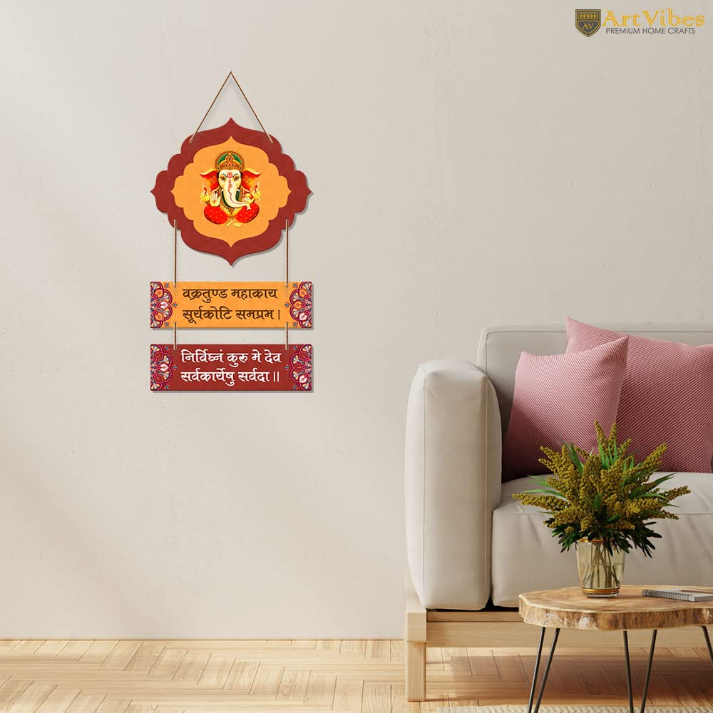Artvibes Shri Ganesh Mantra Printed MDF Wooden Wall Hanging For Home | Spiritual Decor Items | Handcrafted Art | Wall Sculpture | Signs & Plaques| Stylish Modern Decor Item | Gift Items (WH_8002N)