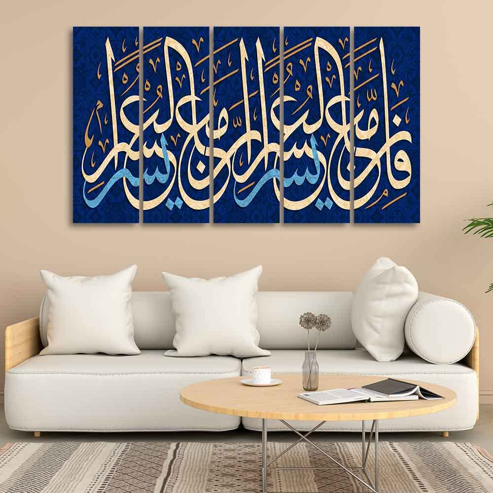 VIBECRAFTS Islamic Calligraphy Wall Painting of Five Pieces For Home|Office|Living Room|Gift (PTVC5Pcs4_8716) (Multi 2)