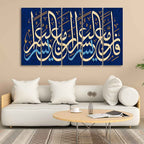VIBECRAFTS Islamic Calligraphy Wall Painting of Five Pieces For Home|Office|Living Room|Gift (PTVC5Pcs4_8716) (Multi 2)