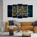 VIBECRAFTS Golden Letters Arabic Calligraphy verse from the Quran Wall Painting Set of Five For Home|Office|Living Room|Gift (PTVC5Pcs2_6554)