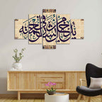 VIBECRAFTS Arabic Calligraphy Qurâ€™an Verse Islamic Wall Painting Set of Five For Home|Office|Living Room|Gift (PTVC5Pcs1_5534)