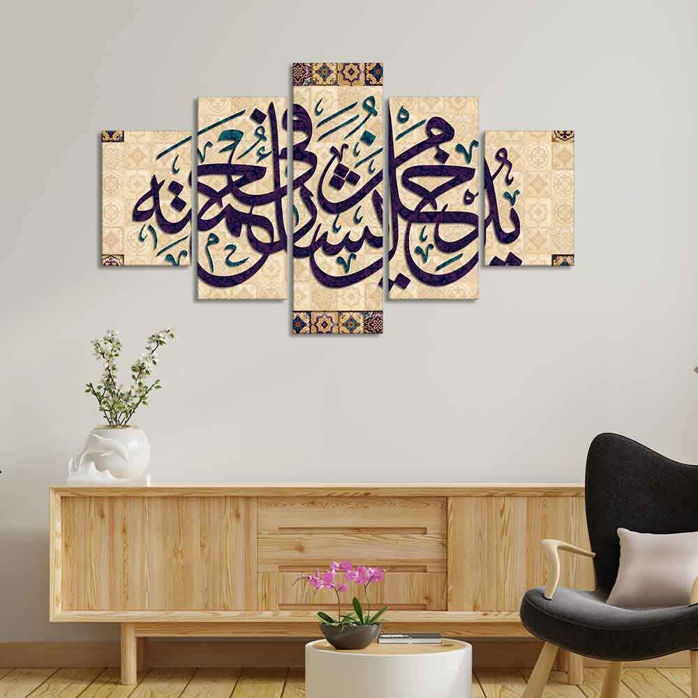 VIBECRAFTS Arabic Calligraphy Qurâ€™an Verse Islamic Wall Painting Set of Five For Home|Office|Living Room|Gift (PTVC5Pcs1_5534)
