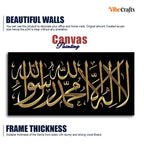 VIBECRAFTS Canvas Paintings for Living Room Drawing Room Shahada Islamic Calligraphy Canvas Wall Painting Fitted With Wooden Frame For Home | Office | Living Room | Gift (PTVCH_2483NN)