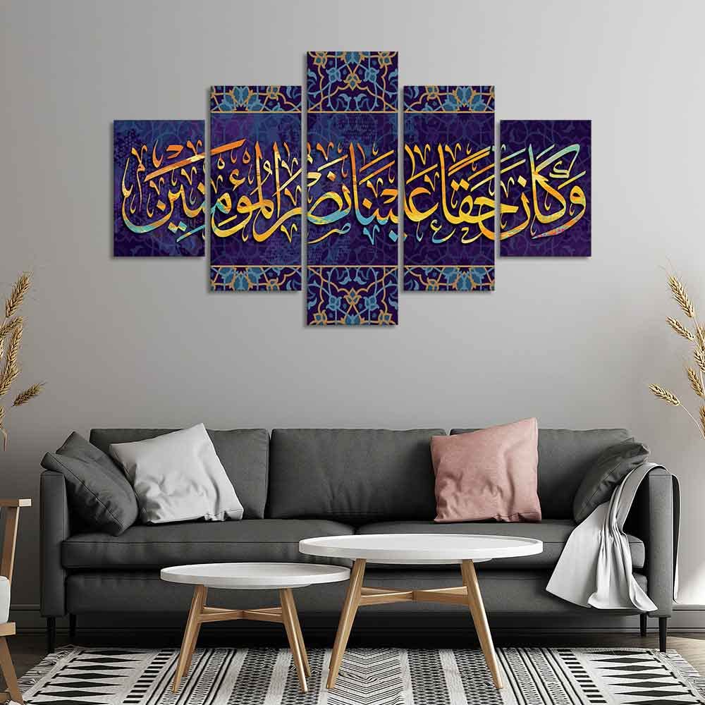 VIBECRAFTS Verse from Holy Quran Islamic Canvas Wall Painting of 5 Pieces For Home|Office|Living Room|Gift (PTVC5Pcs1_5516)