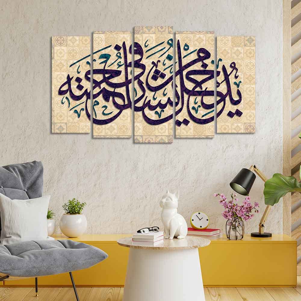 VIBECRAFTS Arabic Calligraphy Quran Verse Islamic Wall Painting Set of Five Pieces For Home|Office|Living Room|Gift (PTVC5Pcs2_6559)