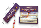 Hanuman Chalisa I Pocket Hanuman Chalisa I Handmade decore Wooden Hanuman Chalisa I Ram ki Bhakti Hanuman Chalisa I Craft and Decor I Hanuman Chalisa Pocket Book