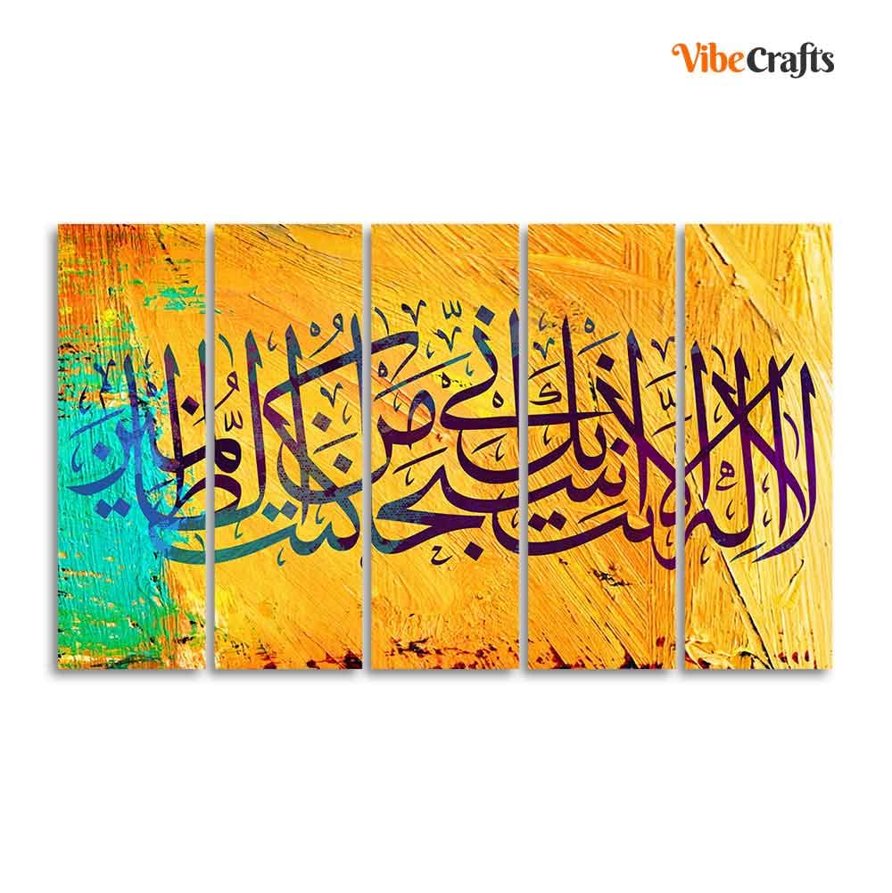 VIBECRAFTS A Verse from the Quran Islamic Wall Painting Set of 5 For Home|Office|Living Room|Gift (PTVC5Pcs4_8566)