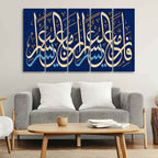 VIBECRAFTS Islamic Calligraphy Wall Painting of Five Pieces For Home|Office|Living Room|Gift (PTVC5Pcs4_8716) (Multi 2)