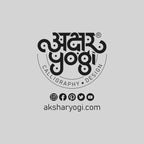 AKSHARYOGI Ganesh Mantra Calligraphy Canvas Tote Shoulder Bag | 100% Organic & Eco-Friendly Cotton Shopping/Grocery Bag | Sturdy Canvas Bag 15kgs Capacity | Reusable Tote Bag for Womens Girls in White