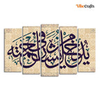 VIBECRAFTS Arabic Calligraphy Quran Verse Islamic Wall Painting Set of Five Pieces For Home|Office|Living Room|Gift (PTVC5Pcs2_6559)