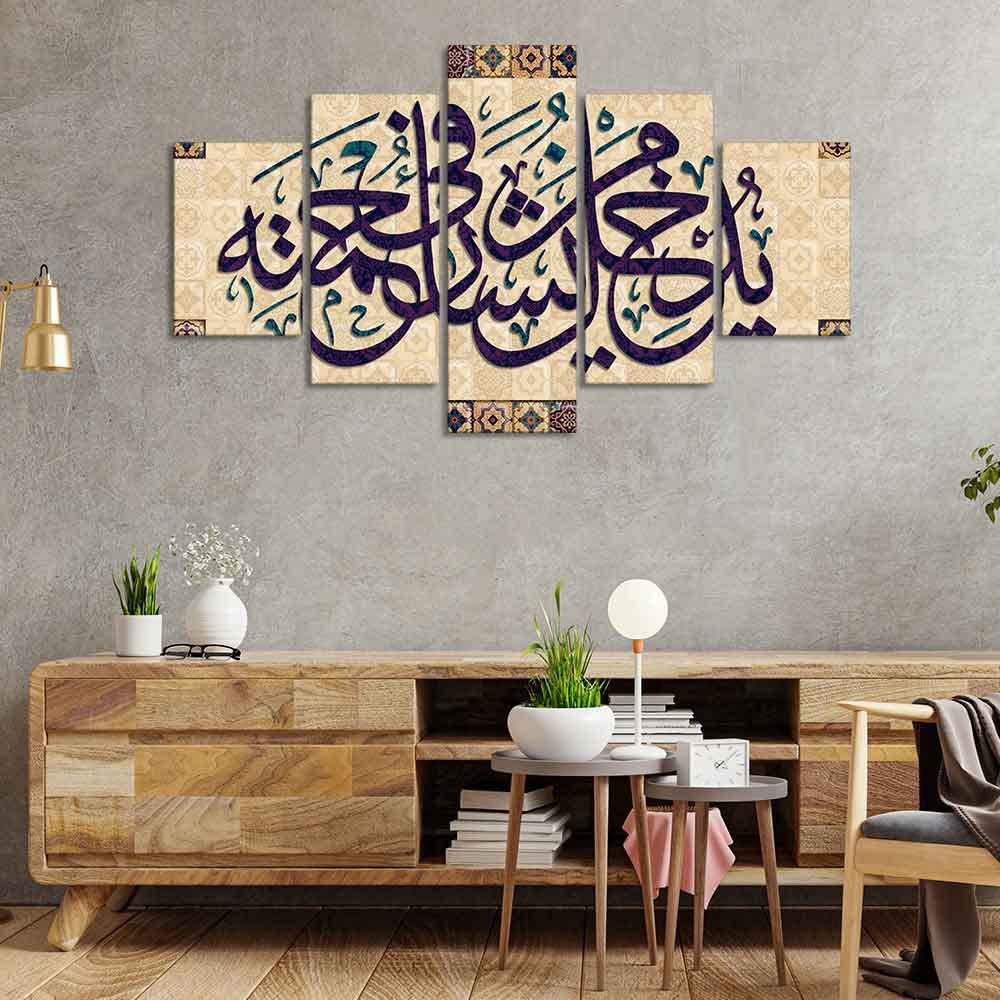 VIBECRAFTS Arabic Calligraphy Qurâ€™an Verse Islamic Wall Painting Set of Five For Home|Office|Living Room|Gift (PTVC5Pcs1_5534)