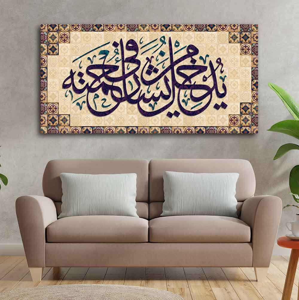 VIBECRAFTS Canvas Paintings for Living Room Drawing Room Arabic Calligraphy Qur'an Verse Islamic Wall Painting Fitted with Wooden Frame for Home|Office|Gift(PTVCH_2250)