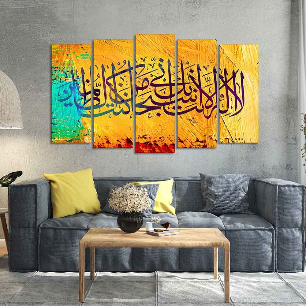 VIBECRAFTS Verse from the Quran Islamic Five Pieces Set Wall Painting For Home|Office|Living Room|Gift (PTVC5Pcs2_6617)